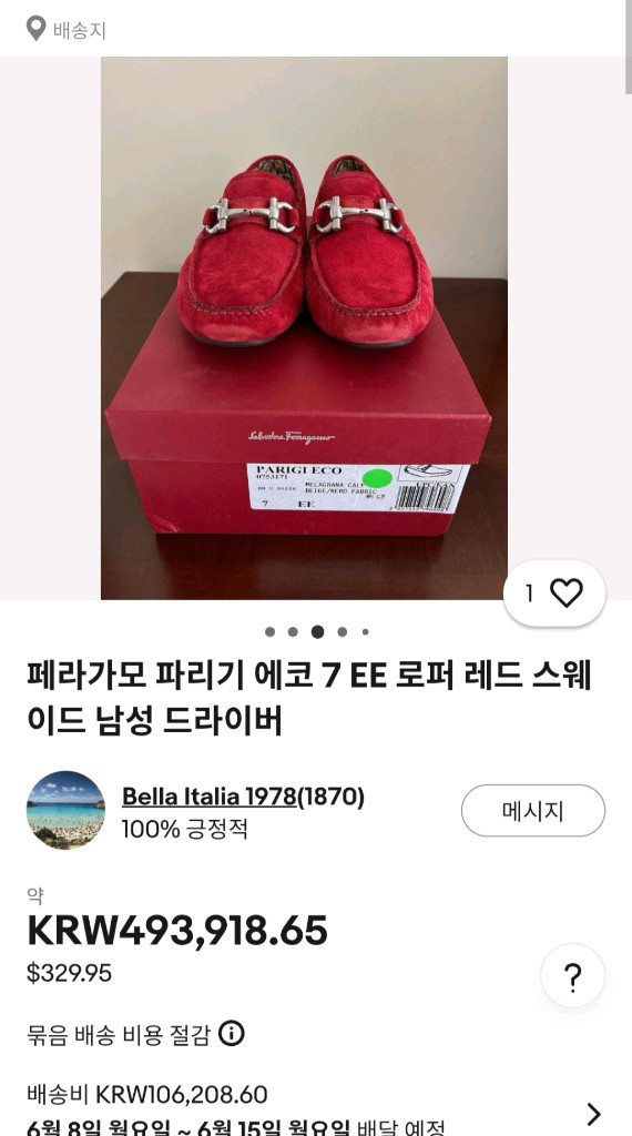 미사용 세제품,간치니 드라이빙 파리 스칼렛 로퍼 by 로렌조 반피 이미지
