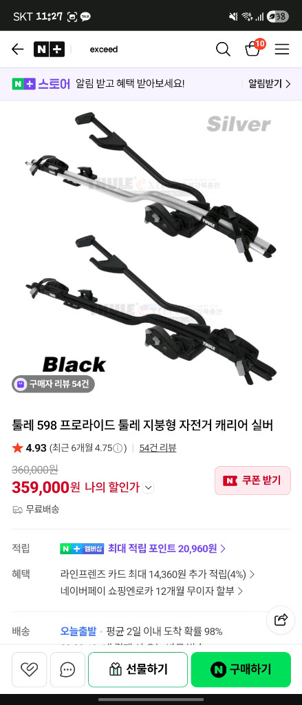 툴레 598프로라이드 자전거 거치대 이미지