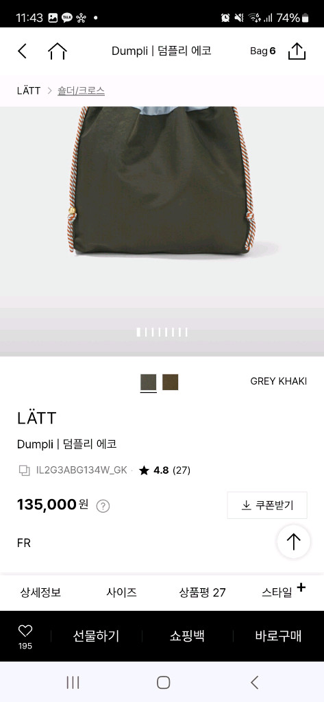 26년 래트 래트바이티 에코 백 정상 판매중 택 새상품(타임 마인 랑방 더캐시미어 오브제 시스템 이미지