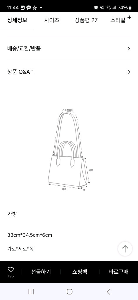 26년 래트 래트바이티 에코 백 정상 판매중 택 새상품(타임 마인 랑방 더캐시미어 오브제 시스템 이미지