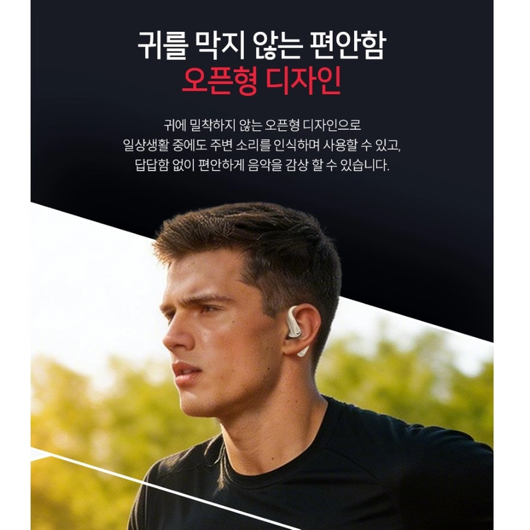 아이리버 오픈형 이어폰 블랙 이미지