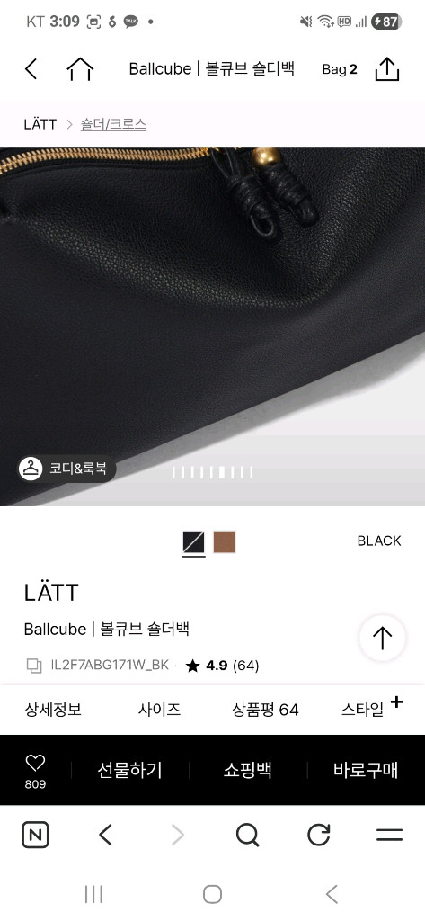 래트볼큐브 숄더백 이미지
