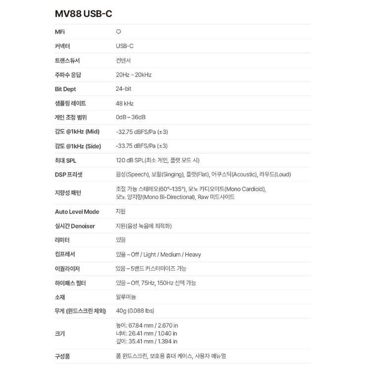 슈어 MV88 USB-C 모바일 C타입 스테레오 컨덴서 마이크 이미지