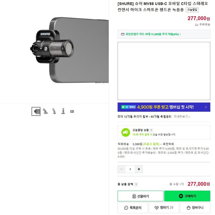 슈어 MV88 USB-C 모바일 C타입 스테레오 컨덴서 마이크 이미지