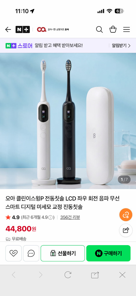 오아 클린이스윙P 전동칫솔 미사용 새상품 이미지