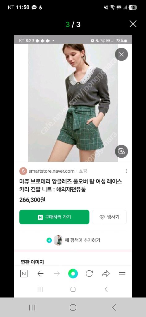 마쥬레이스 칼라 니트 가디건 이미지