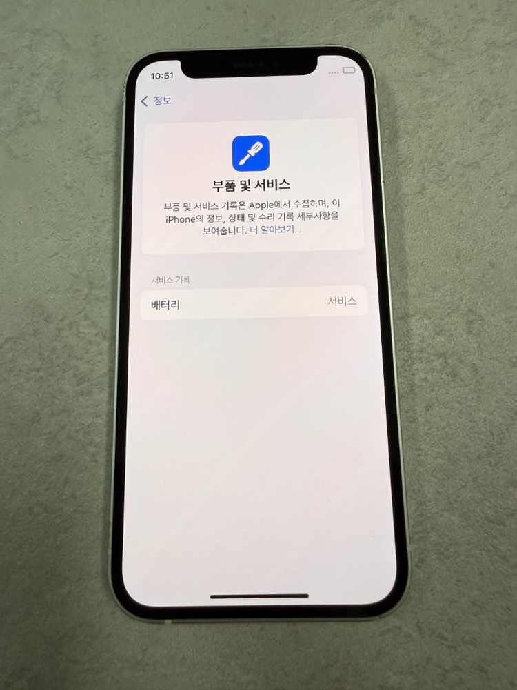 아이폰 12미니 화이트 128GB 이미지