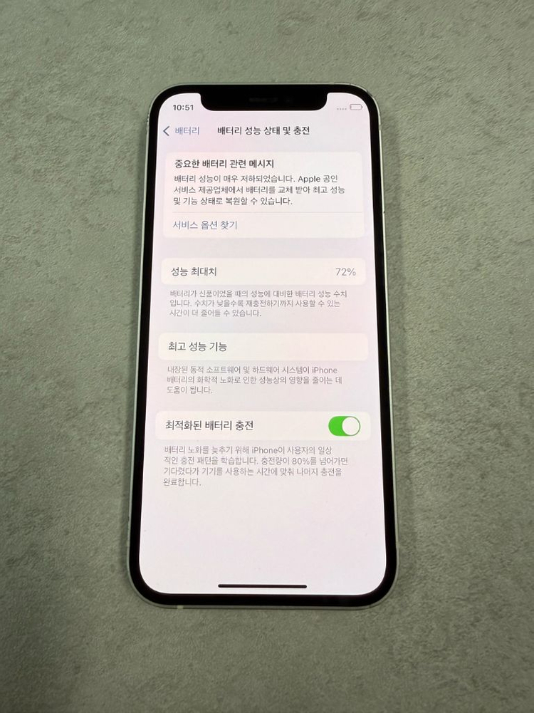 아이폰 12미니 화이트 128GB 이미지