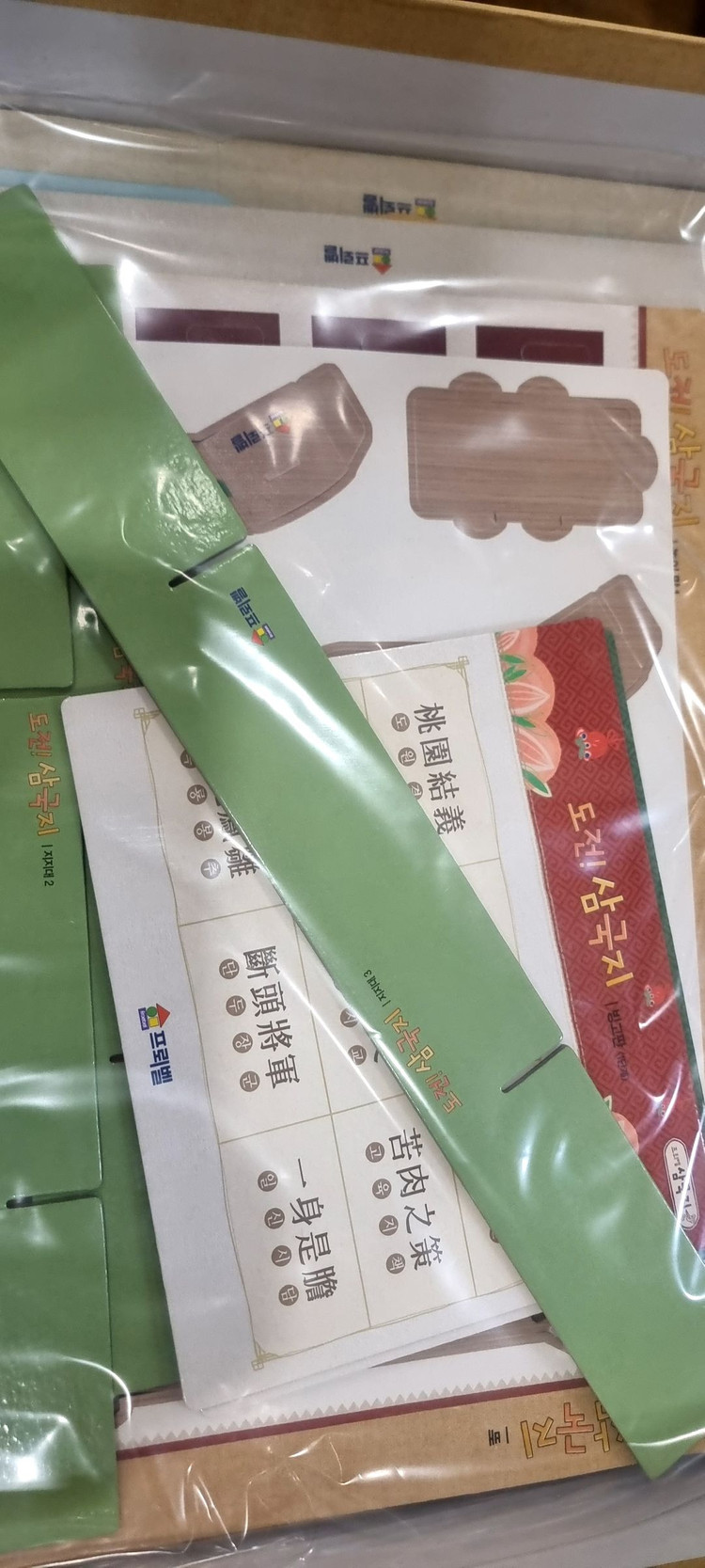 프뢰벨 고사리삼국지 /전구성완벽,미사용 이미지