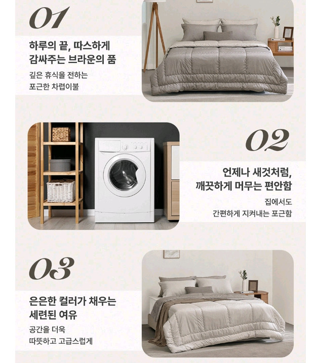 알레르망 이불세트 차렵이불 더블사이츠 풀세트 최신상품 이미지