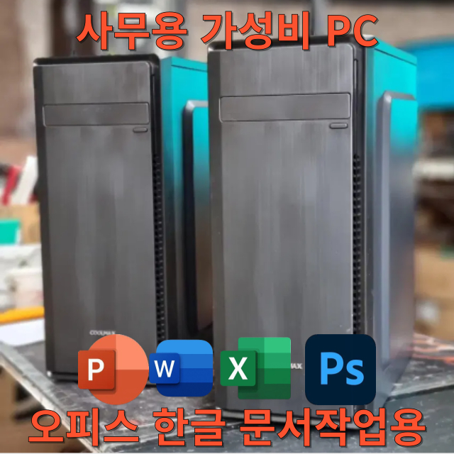 사무용 컴퓨터/i5 6500/삼성8G 이미지