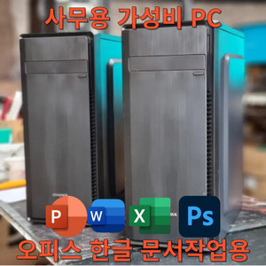 사무용 컴퓨터/i5 6500/삼성8G 이미지