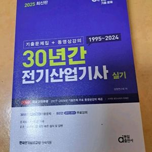 전기산업기사 실기 이미지