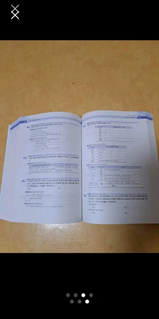 전기산업기사 실기 이미지