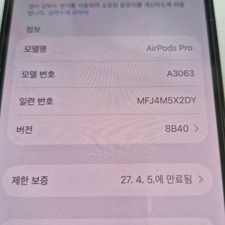 에어팟 프로3 왼쪽 유닛 S급 이미지