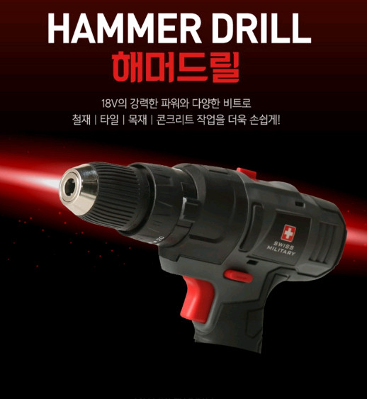 새상품 전동드릴 고압세척키트포함 해머전동드릴 택포 이미지