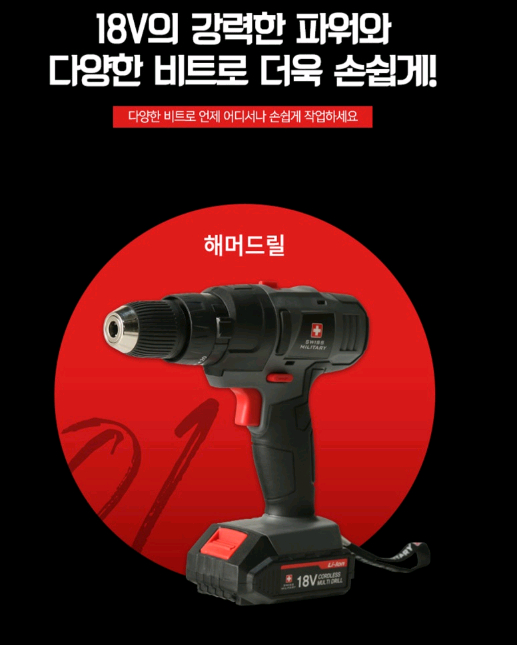 새상품 전동드릴 고압세척키트포함 해머전동드릴 택포 이미지