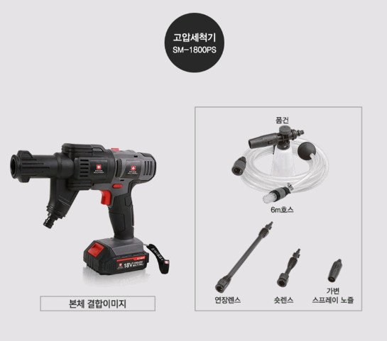 새상품 전동드릴 고압세척키트포함 해머전동드릴 택포 이미지