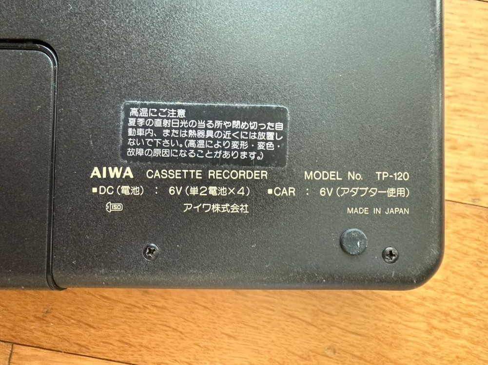 Aiwa 카세트 레코더 mimorec 12 판매합니다 이미지