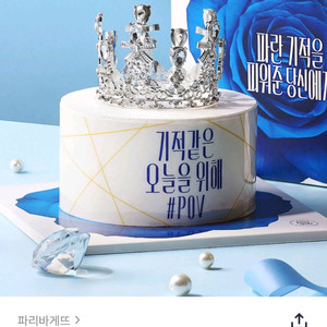 파리바게트 20프로할인 금액대다양 뚜레쥬르 투썸플레이스 파리바게뜨 쿠폰즉시전송 이미지