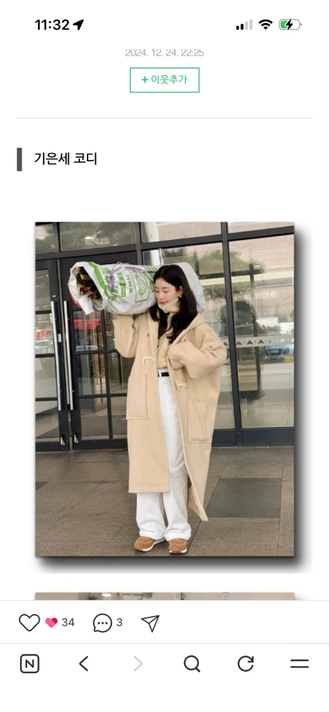 스무드무드 더플 코트 이미지