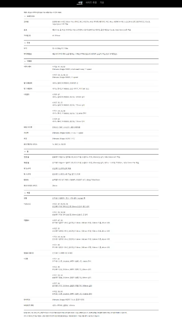 트렉 에몬다 SL6 PRO 이미지