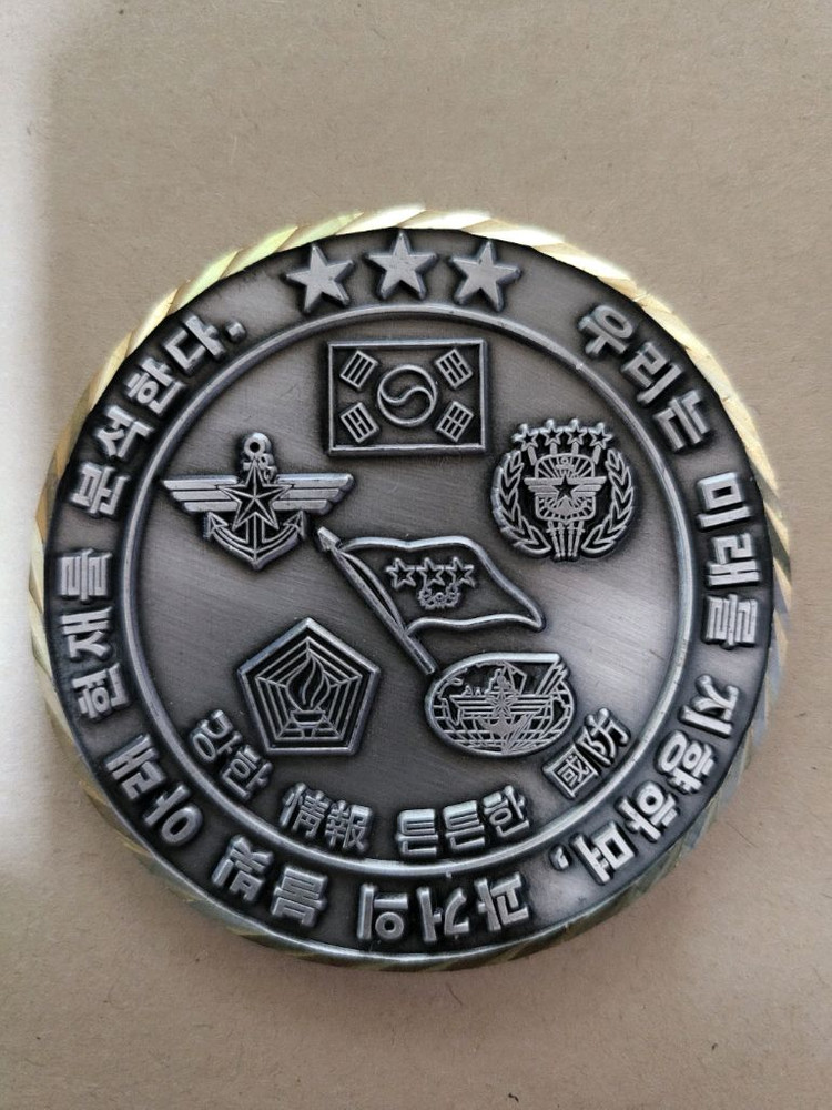 국방정보본부 기념코인(부대 군대) 이미지