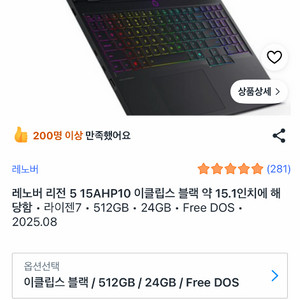 레노버 리전5 프로 (15AHP10) 라이젠7 40g 2.5tb 5060gpu 판매 이미지