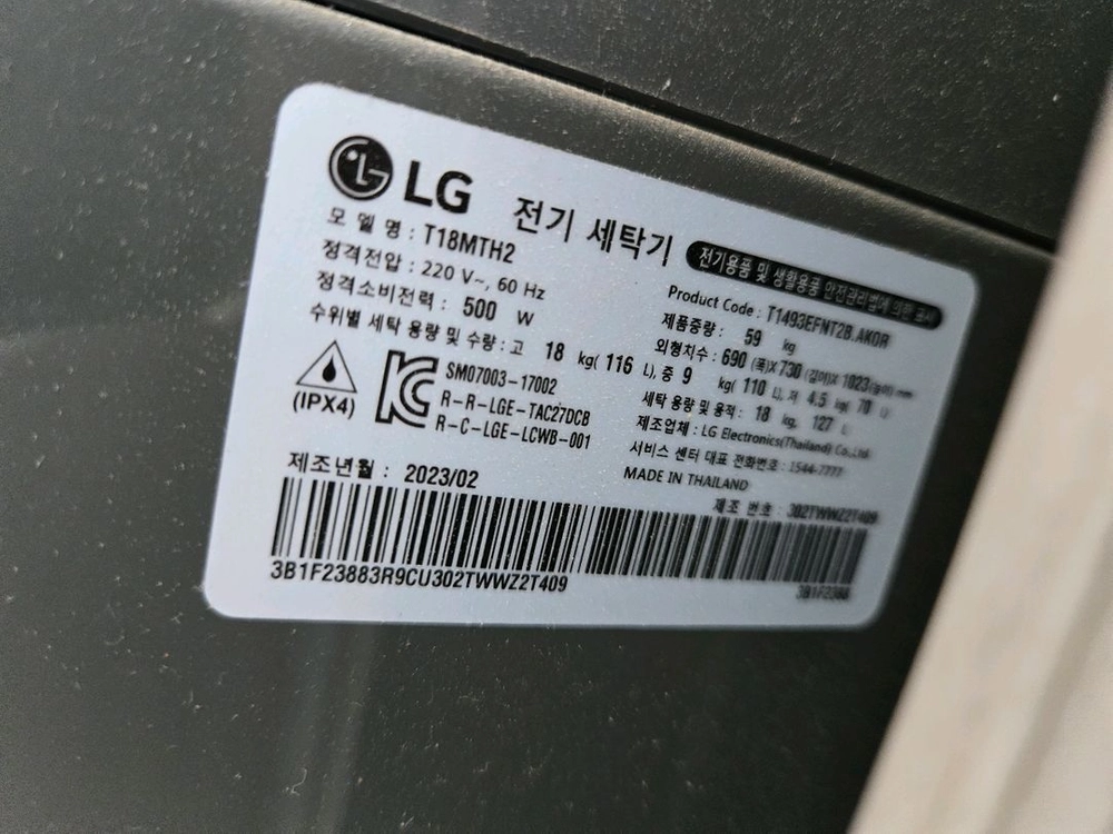 lg통돌이 세탁기18k 이미지
