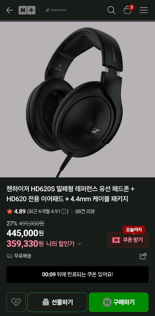 젠하이져 HD620s 이미지