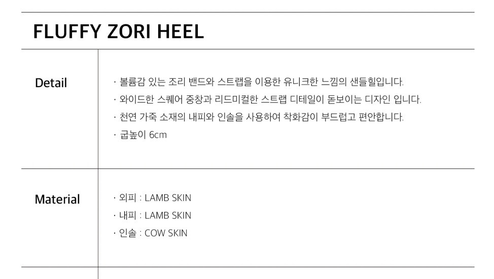 키에레이 플러피 조리 힐 이미지