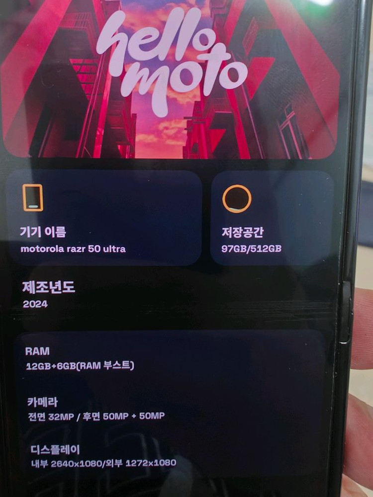 모토로라 레이저 울트라 50 판매하거나 태블릿 교환원해요 이미지