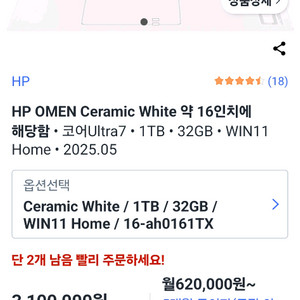 HP OMEN 16 게이밍 노트북16-ah0161tx (최상) 이미지
