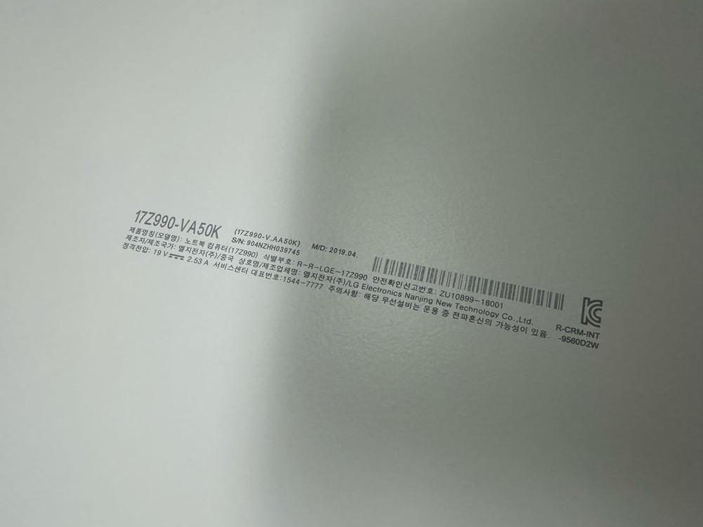 LG gram 17인치 노트북 이미지