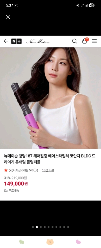 헤어컬링 에어스타일러 이미지