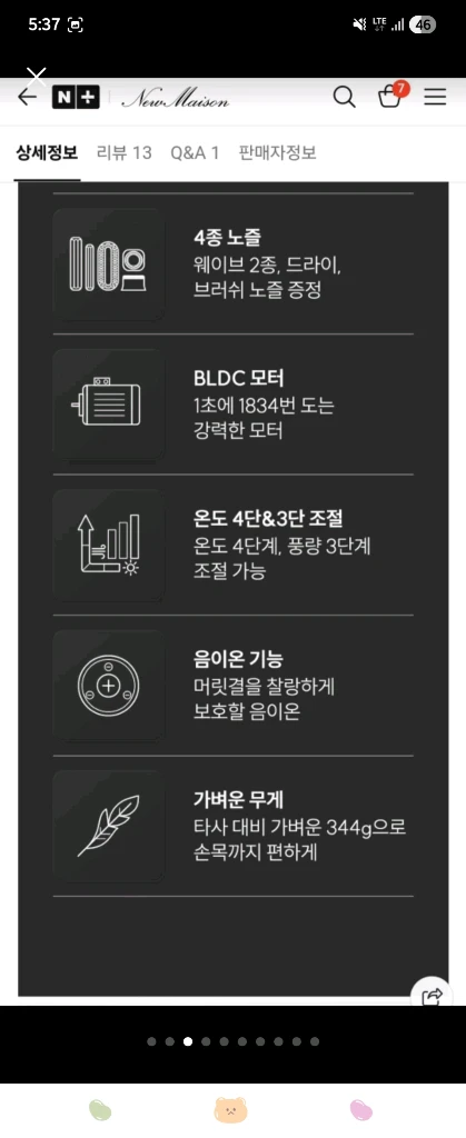 헤어컬링 에어스타일러 이미지