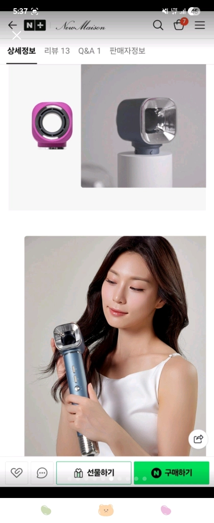 헤어컬링 에어스타일러 이미지