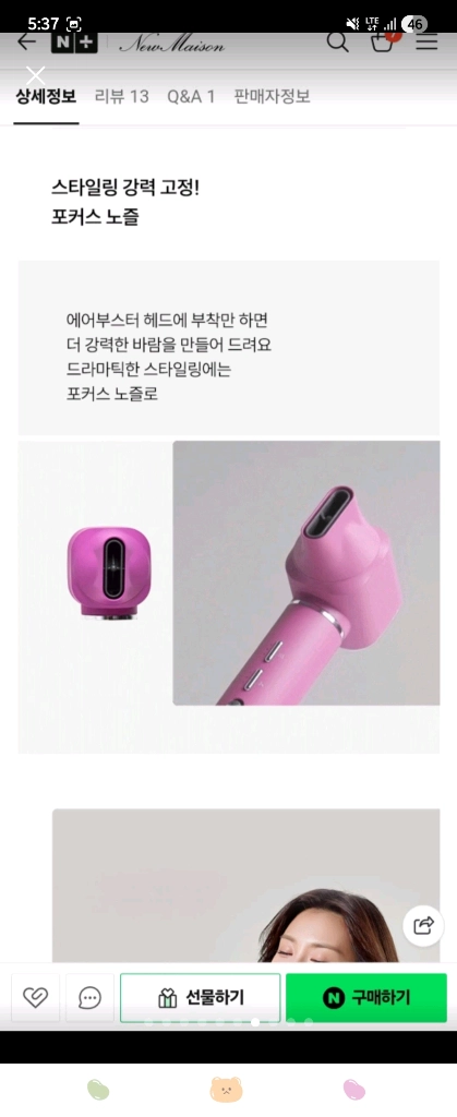헤어컬링 에어스타일러 이미지