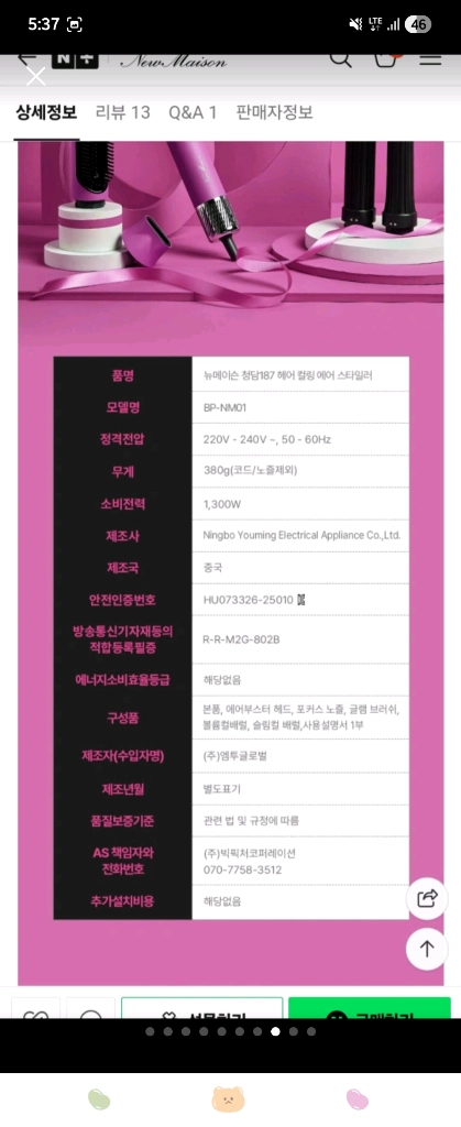 헤어컬링 에어스타일러 이미지
