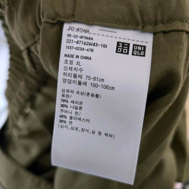 유니클로(UNIQLO) U 드레이프 이지 팬츠 XL 이미지
