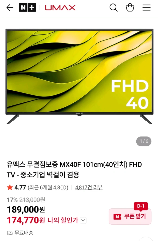 40인치 FHD 스마트 TV /구글크롬캐스트+거치대 이미지