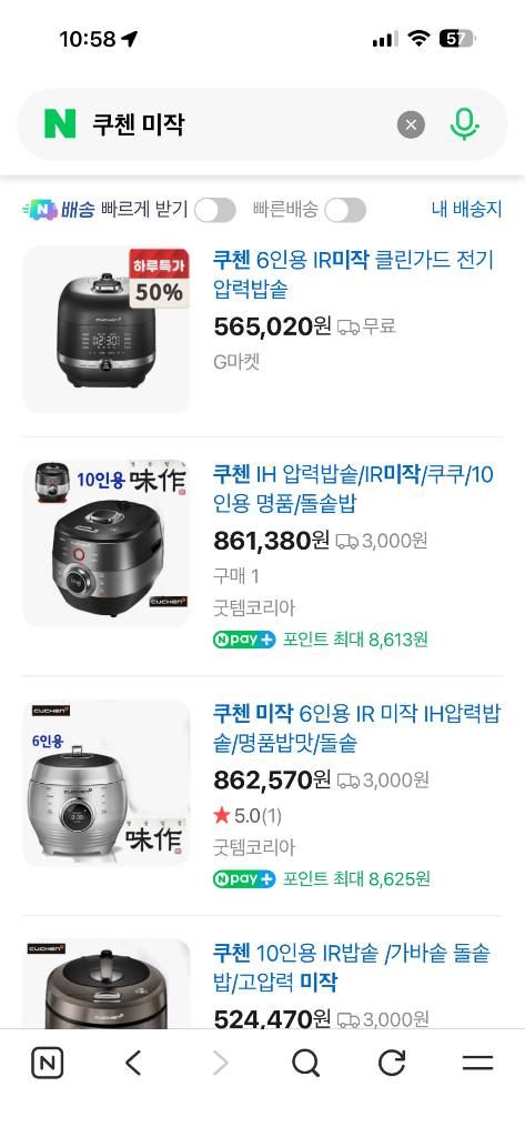 쿠첸 CUCHEN iR 미작시리즈 압력솥 IH 트윈프레셔 밥솥 압력밥솥 NPK 100시리즈 김연아 NPK1000RH 이미지