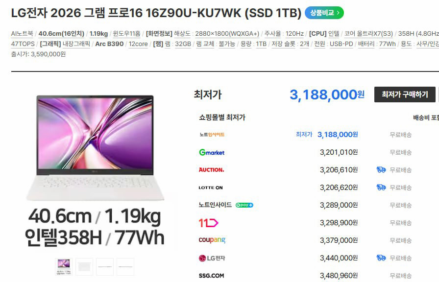 LG 그램 프로 16Z90U-KU7WK RAM 32GB 1TB 이미지