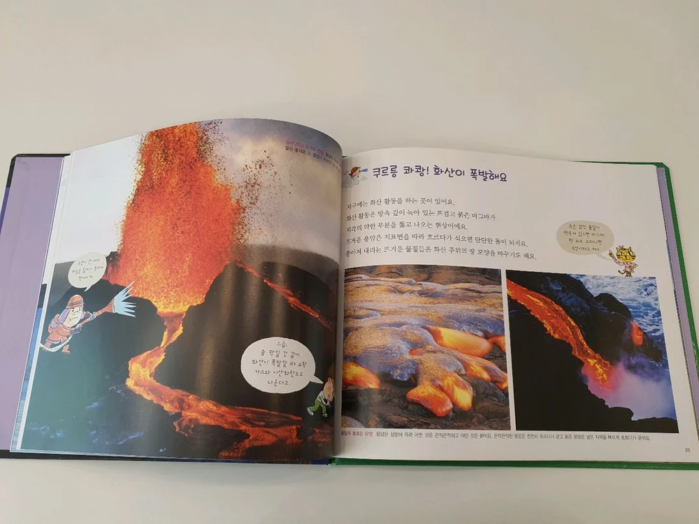 탄탄 와이드 자연속으로 완결편 전집 100권 / 상태좋음 이미지