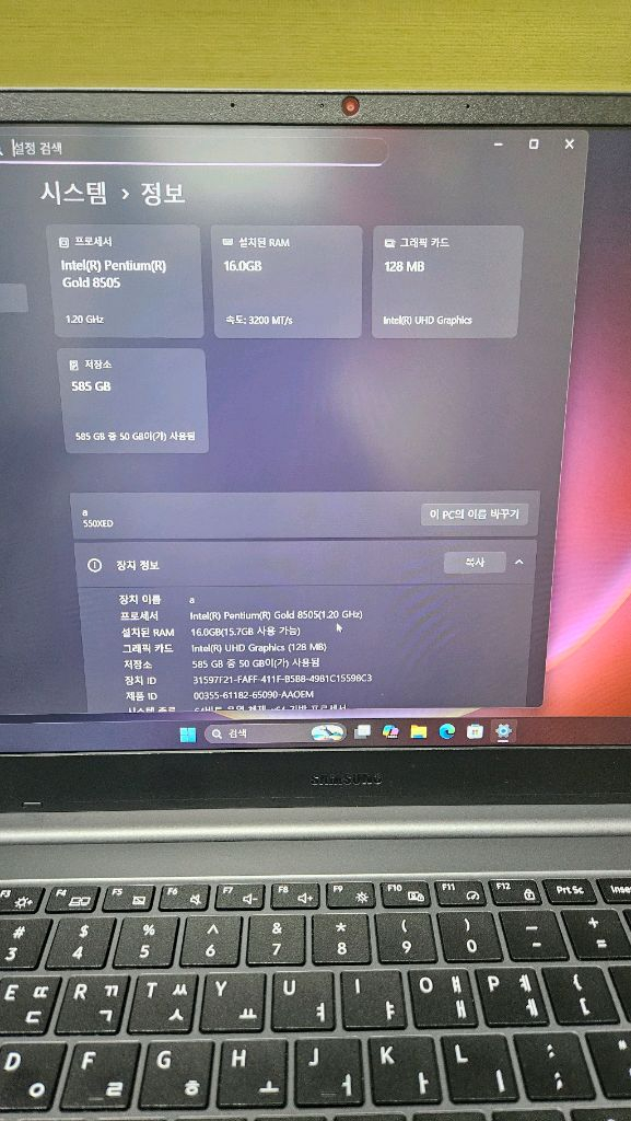 삼성 갤럭시북2 펜티엄골드8505-16g-128g+512g ssd 이미지