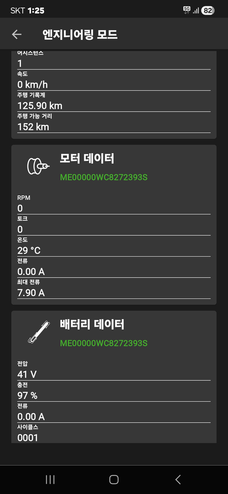 메리다 e사일렉스 400+105di2+메리다일체형카본드롭바(로드 자토 미니벨로 전기자전거 브롬톤 버디/대차가능) 이미지