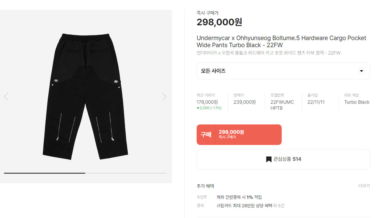 언더마이카 터보 블랙 볼튬.5 하드웨어 카고 포켓 팬츠 이미지