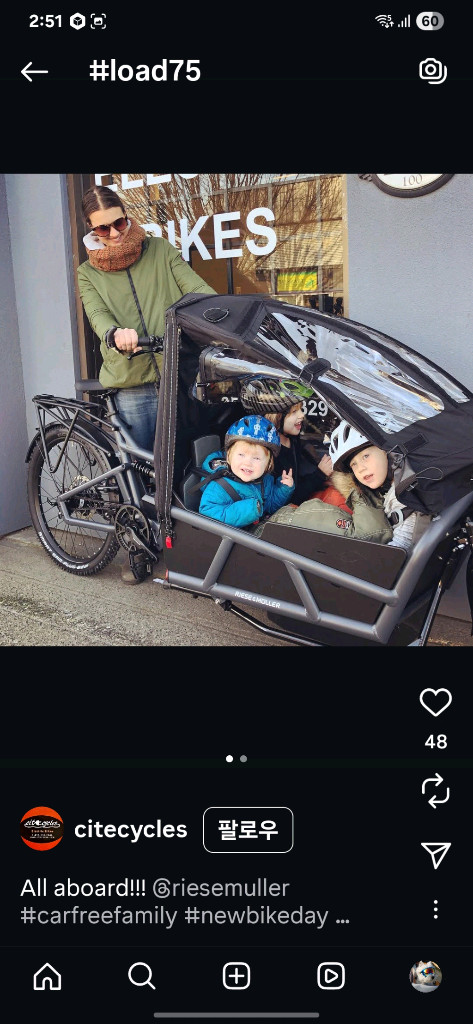 독일 명품 리즈앤뮐러 패밀리카고바이크 load4 75 vario 이미지