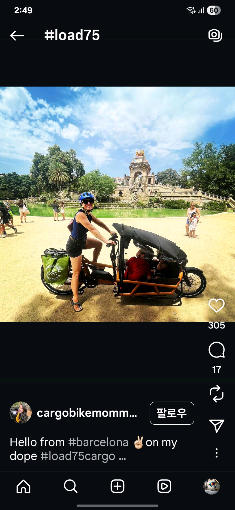 독일 명품 리즈앤뮐러 패밀리카고바이크 load4 75 vario 이미지