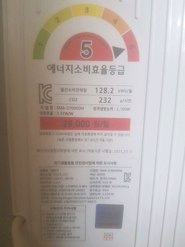 가격 맞춰 드림. 신일 에어컨 창문형 SMA-C7000DM 화이트 이미지